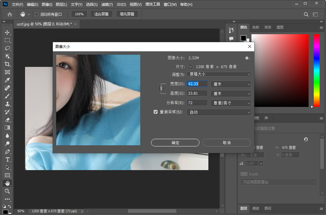 photoshop2022中文直装版运行截图