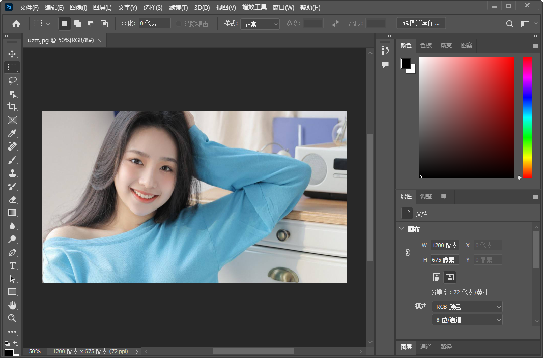 photoshop2022中文直装版运行截图