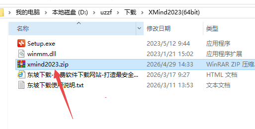 XMind 2023电脑版 XMind 2023电脑版