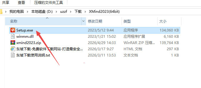 XMind 2023电脑版 XMind 2023电脑版