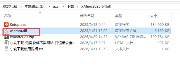 XMind 2023电脑版 XMind 2023电脑版