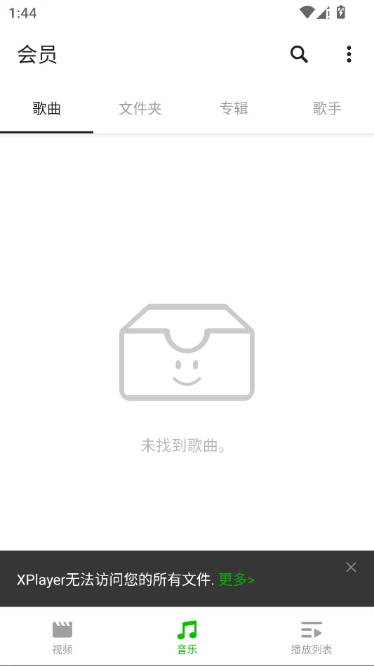 XPlayer(万能视频播放器)运行截图