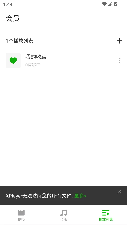 XPlayer(万能视频播放器)运行截图