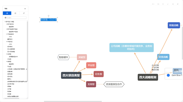 思维导图XMind 2022最新版本Windows版运行截图