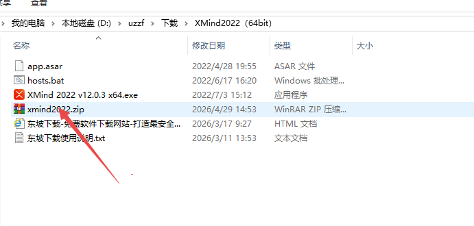 思维导图XMind 2022最新版本Windows版 思维导图XMind 2022最新版本Windows版