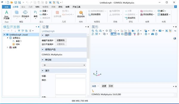 COMSOL Multiphysics 6.3仿真软件中文版运行截图