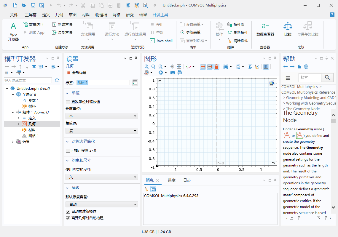 COMSOL Multiphysics 6.3仿真软件中文版运行截图