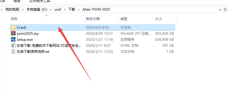 Altair PSIM 2025���ļ����