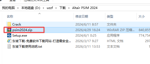 Altair PSIM 2024仿真软件免费版 Altair PSIM 2024仿真软件免费版