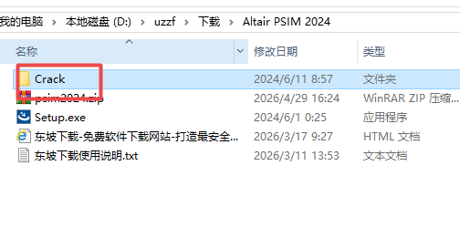 Altair PSIM 2024仿真软件免费版 Altair PSIM 2024仿真软件免费版