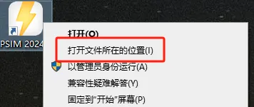 Altair PSIM 2024仿真软件免费版 Altair PSIM 2024仿真软件免费版