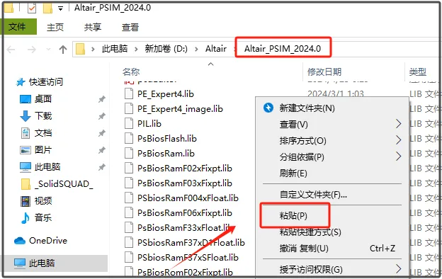 Altair PSIM 2024仿真软件免费版 Altair PSIM 2024仿真软件免费版