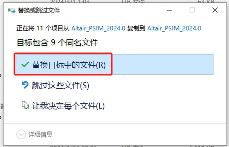 Altair PSIM 2024仿真软件免费版 Altair PSIM 2024仿真软件免费版