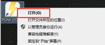 Altair PSIM 2024仿真软件免费版 Altair PSIM 2024仿真软件免费版