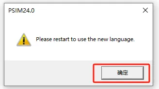 Altair PSIM 2024仿真软件免费版 Altair PSIM 2024仿真软件免费版