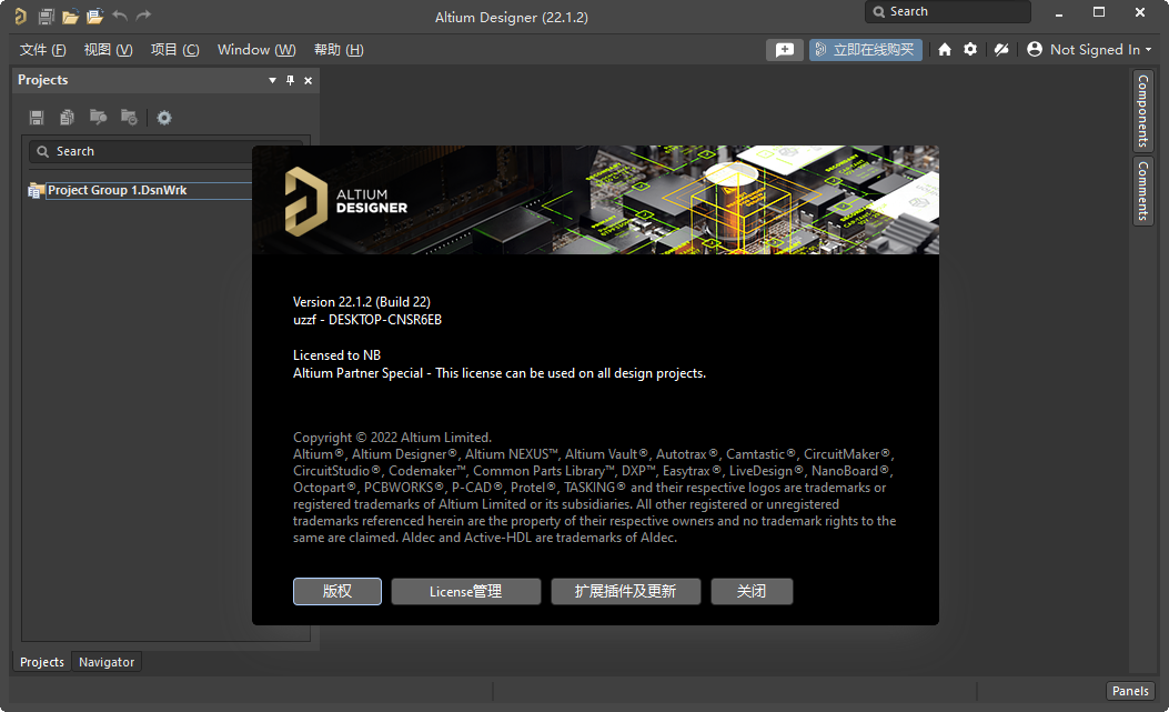 Altium Designer 22 破解版运行截图