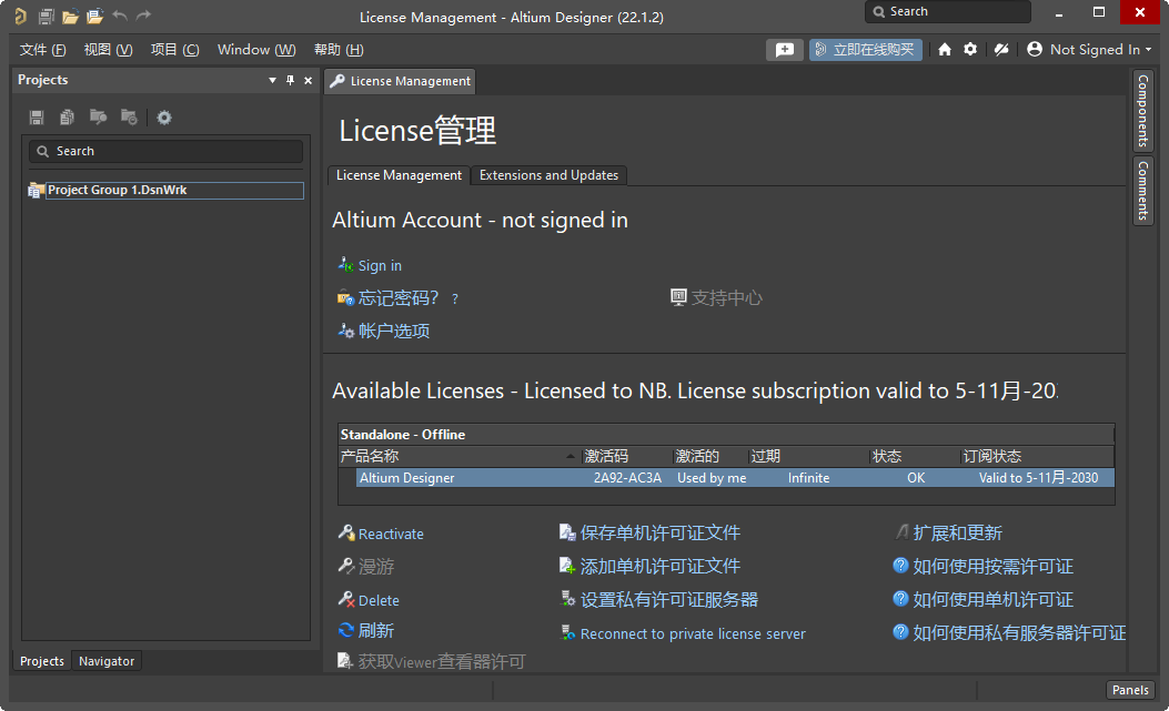 Altium Designer 22 破解版运行截图