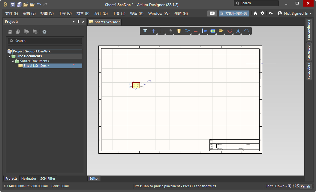 Altium Designer 22 破解版运行截图