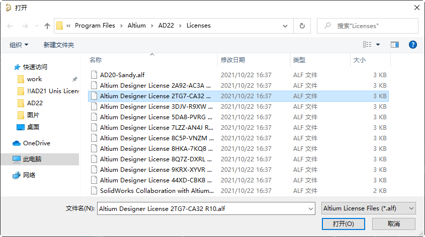 Altium Designer 22 破解版 Altium Designer 22 破解版