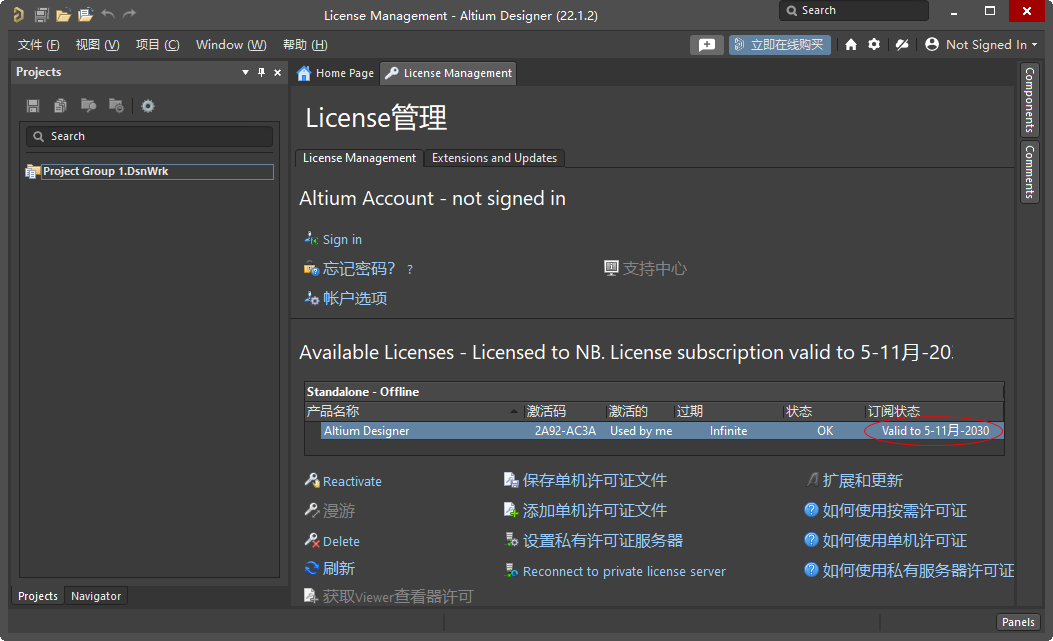 Altium Designer 22 破解版 Altium Designer 22 破解版