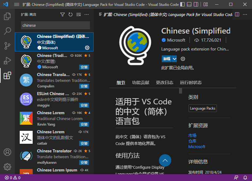 Visual Studio Code 2022中文解锁版运行截图