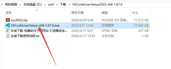 Visual Studio Code 2022中文解锁版 Visual Studio Code 2022中文解锁版