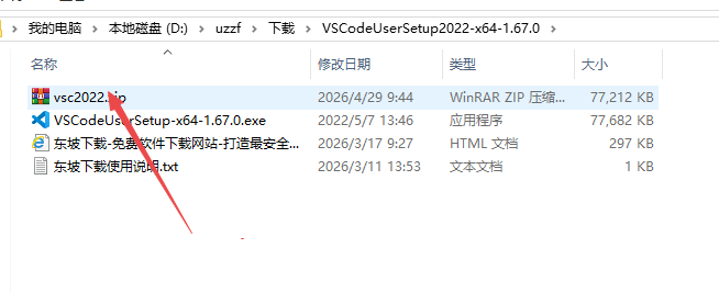 Visual Studio Code 2022中文解锁版 Visual Studio Code 2022中文解锁版