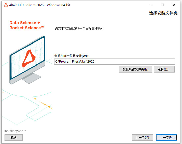 Altair CED Solvers 2026���İ�