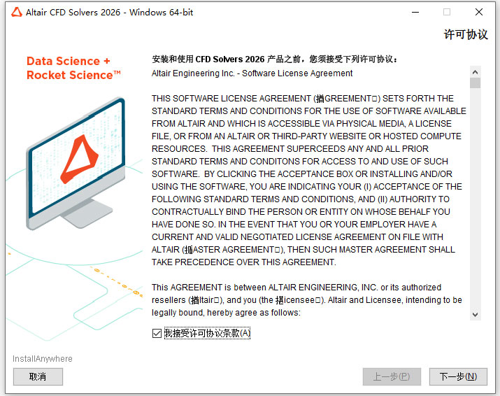 Altair CED Solvers 2026���İ�
