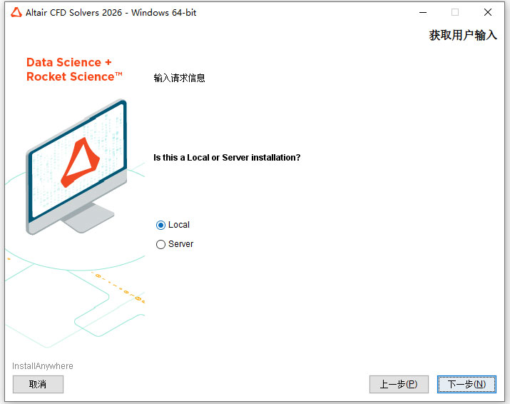 Altair CED Solvers 2026���İ�