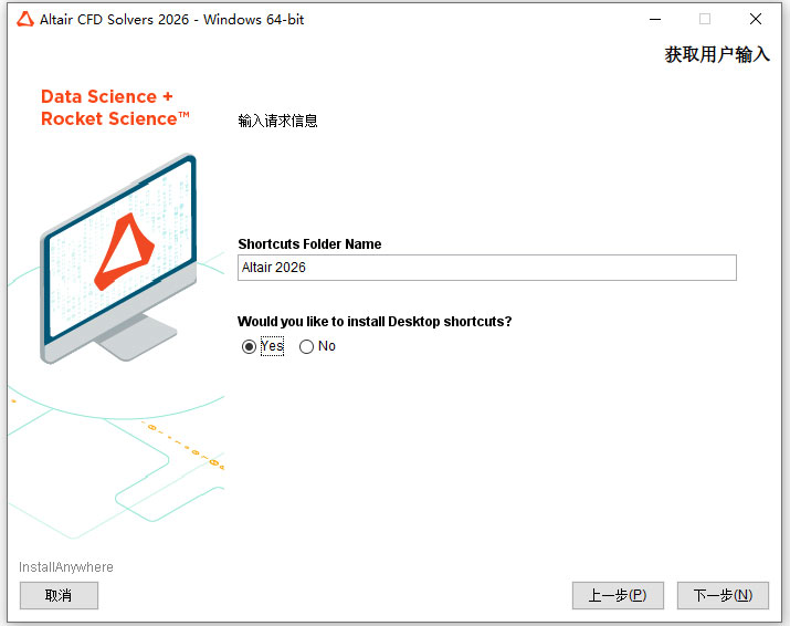 Altair CED Solvers 2026���İ�