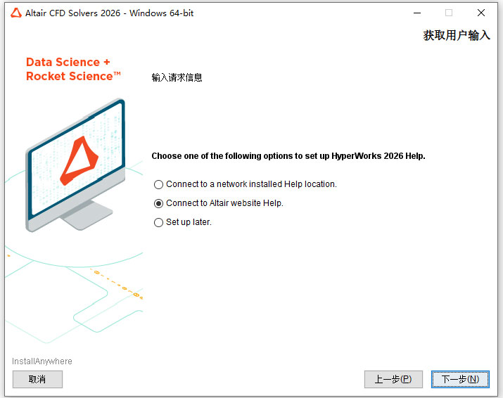 Altair CED Solvers 2026���İ�