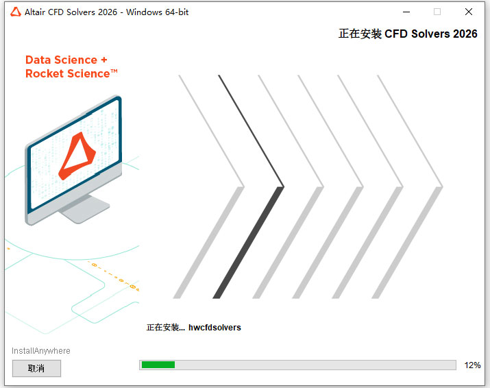 Altair CED Solvers 2026���İ�