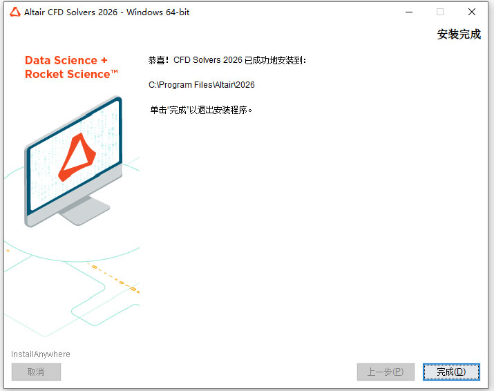Altair CED Solvers 2026���İ�