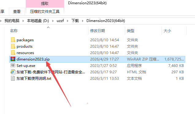 Adobe Dimension 2023中文激活版 Adobe Dimension 2023中文激活版