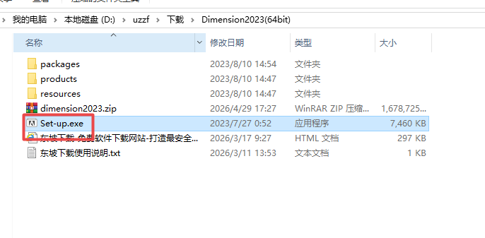 Adobe Dimension 2023中文激活版 Adobe Dimension 2023中文激活版