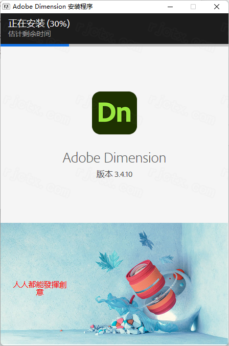 Adobe Dimension 2023中文激活版 Adobe Dimension 2023中文激活版