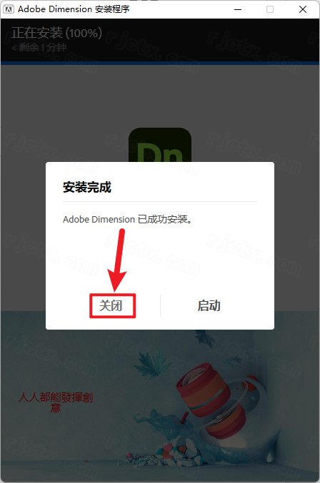 Adobe Dimension 2023中文激活版 Adobe Dimension 2023中文激活版