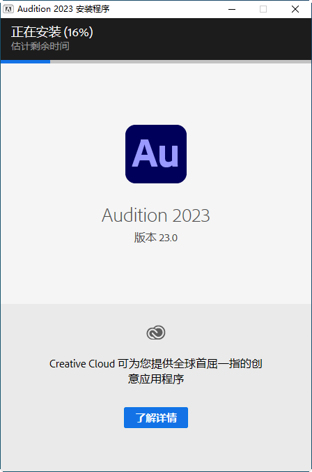 Adobe Audition 2023 中文直装版 Adobe Audition 2023 中文直装版