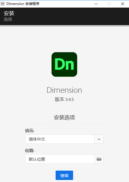 Adobe Dimension 2022中文破解版 Adobe Dimension 2022中文破解版