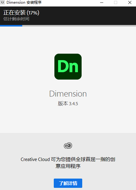 Adobe Dimension 2022中文破解版 Adobe Dimension 2022中文破解版