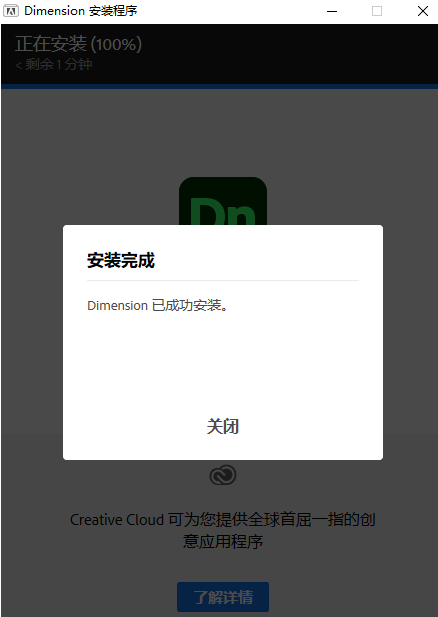 Adobe Dimension 2022中文破解版 Adobe Dimension 2022中文破解版