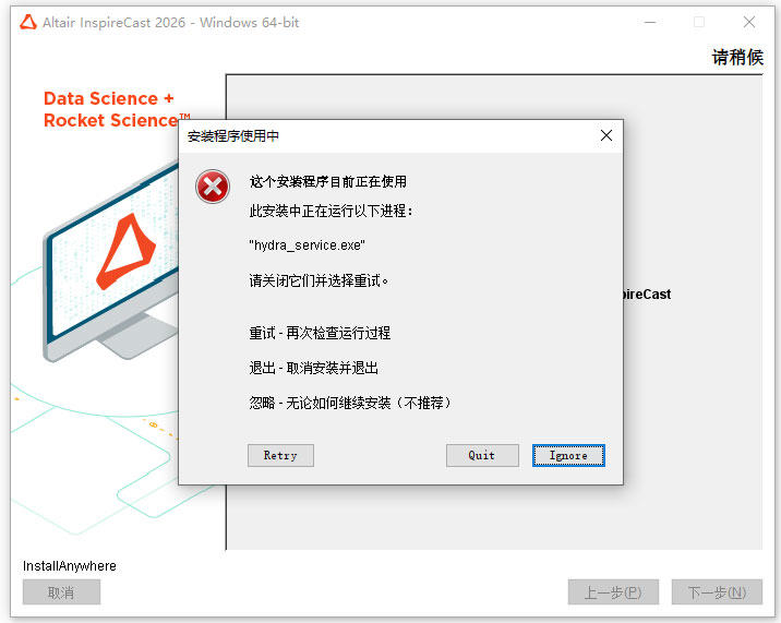 Altair Inspire Cast 2026铸造模拟软件 Altair Inspire Cast 2026铸造模拟软件