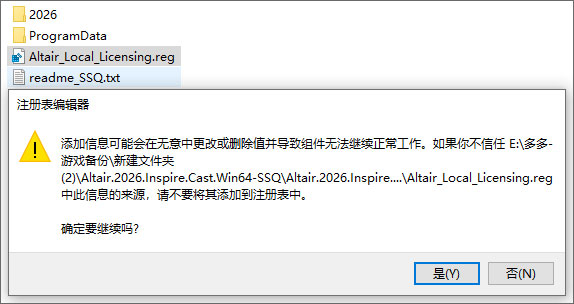Altair Inspire Cast 2026铸造模拟软件 Altair Inspire Cast 2026铸造模拟软件