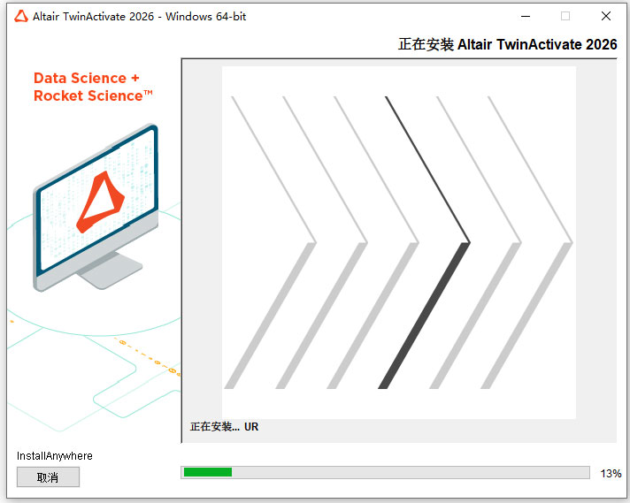 Altair TwinActivate 2026中文版运行截图