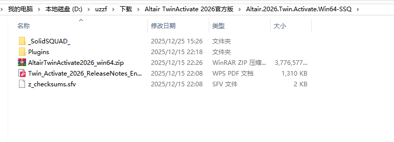 Altair TwinActivate 2026中文版 Altair TwinActivate 2026中文版