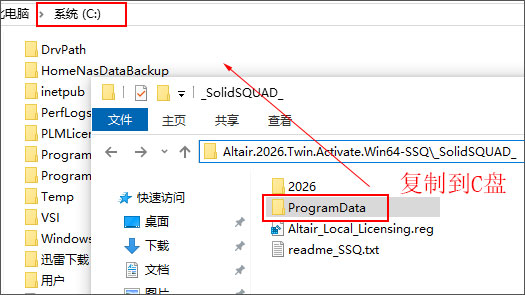 Altair TwinActivate 2026中文版 Altair TwinActivate 2026中文版