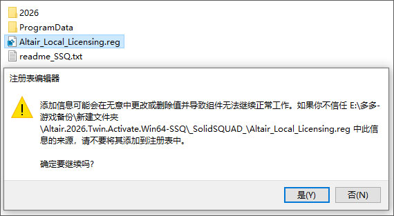 Altair TwinActivate 2026中文版 Altair TwinActivate 2026中文版