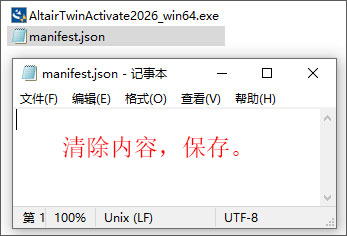 Altair TwinActivate 2026中文版 Altair TwinActivate 2026中文版