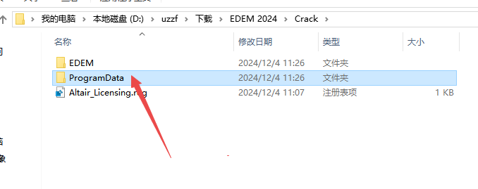 Altair EDEM 2024�������°�